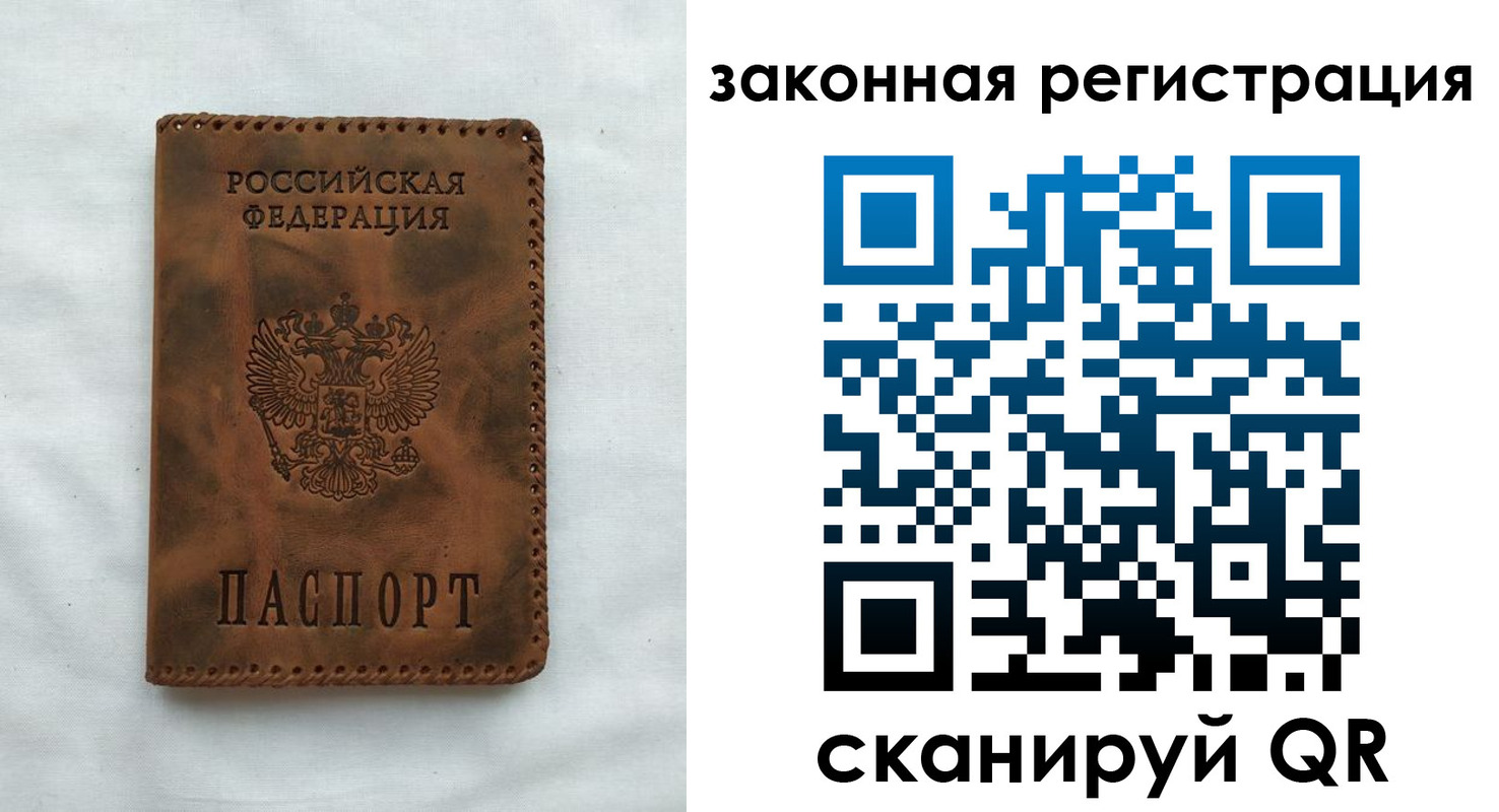 прописка от собственника в Искитиме