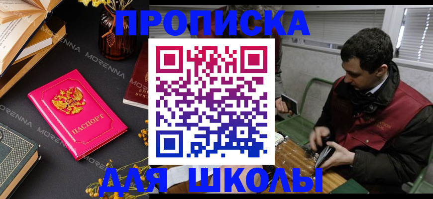 прописка регистрация в Искитиме